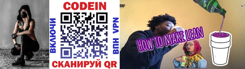 Купить  Рыбинск  Codein Purple Drank 